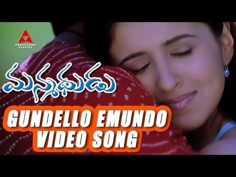 Gundello Emundo Video Song || Manmadhudu Movie || Nagarjuna, Sonali Bendre, Anshu