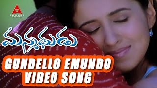 Gundello Emundo Video Song  Manmadhudu Movie  Naga