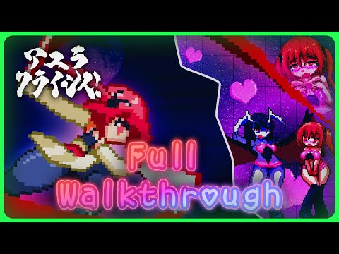 [H] Ayura Crisis! - Full Walkthrough [NO COMMENTARY]