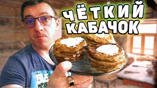 Как вкусно приготовить кабачки с чесноком и прочими штуками? Узнаешь посмотрев это видео с пошаговым рецептом и в общем мукбангом в конце. 
Если не знаешь куда применить кабачки, если икра кабачковая надоела, то приготовь кабачки вот