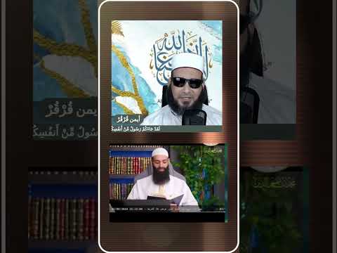 تفخيم الراء المكسورة في «الرِّجس»: خطأ تلاوة محمد شمس الدين