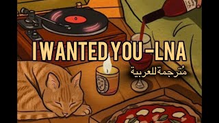 I Wanted You - Ina ||  مترجمة للعربية