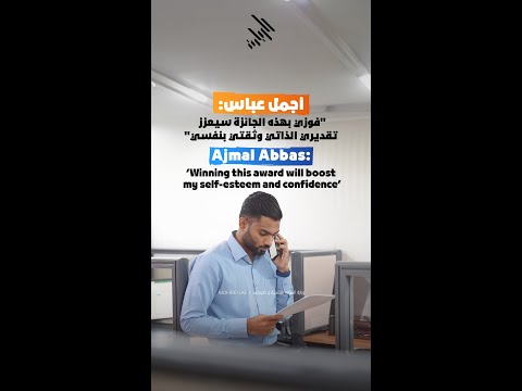 Meet Ajmal Abbas winner of Emirates Labour Market Award