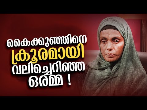 Kathayalithu Jeevitham | RASHEED REHIYANATH  | Episode #05 | AmritaTV