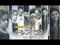 Beru Kannada Full Movie | ಬೇರು | H.G.Dattatreya | Suchendra Prasad | Kannada Movies | TVNXT Kannada