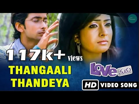 Thangaali Thandeya Video Song | Love Guru | Tarun | Dilip Raj | Radhika Pandith | Alp Alpha Digitech