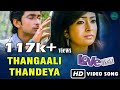 Thangaali Thandeya Video Song Love Guru Tarun Dilip Raj Radhika Pandith Alp Alpha Digitech