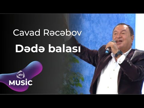 Cavad Rəcəbov - Dədə balası
