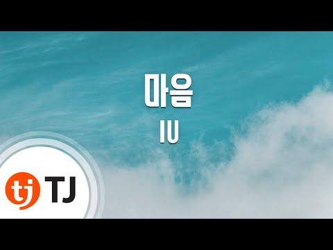 [TJ노래방] 마음 - IU (Heart - IU) / TJ Karaoke