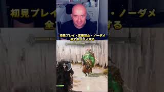 GoWラグナロク初見プレイ。武器禁止・ノーダメ・全てをパリィする　#ゴッドオブウォー #ゴッドオブウォーラグナロク #gowragnarok #プリバロン
