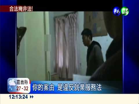 醫院藏逃逸外勞! 逮11人非法看護