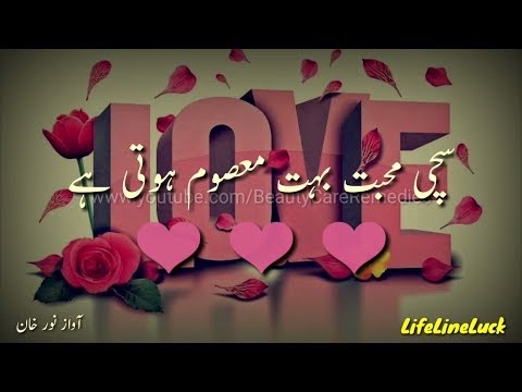 download lagu mp3 mp4 Sachi Mohabbat Quotes, download lagu Sachi Mohabbat Quotes gratis, unduh video klip Sachi Mohabbat Quotes