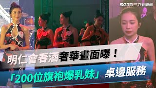 [問卦] 要有多高的學歷才能有200位旗袍妹服務?