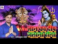 Shashibhushan Snehi शिव गुरु तुमको आना होगा Gyan Ka Deep Jalan