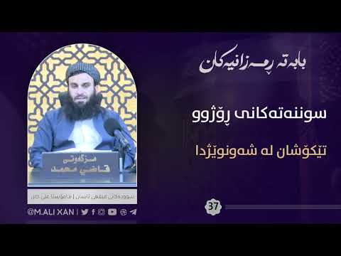 تێکۆشان لە شونوێژدا