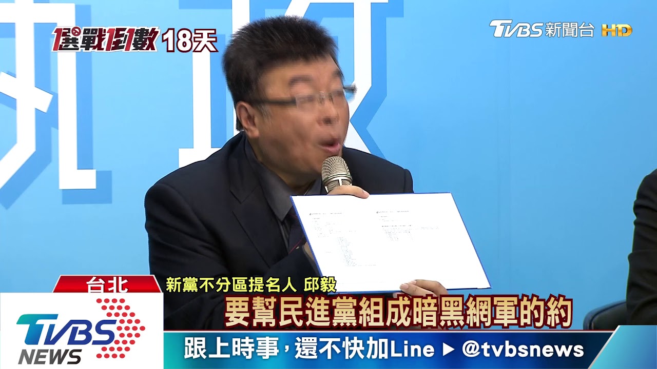 「耀正毅」查網軍事件 控「洪耀福」為主謀