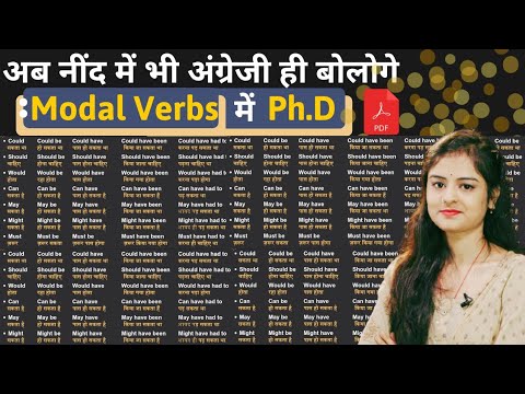 Learn All Modal Auxiliary Verb | modal verbs in english | Modal Verbs