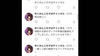 俺のTwitter紹介