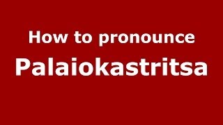 How to pronounce Palaiokastritsa
