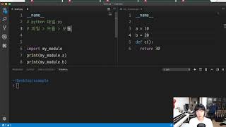 혼자 공부하는 파이썬 54강 - 모듈 만들기