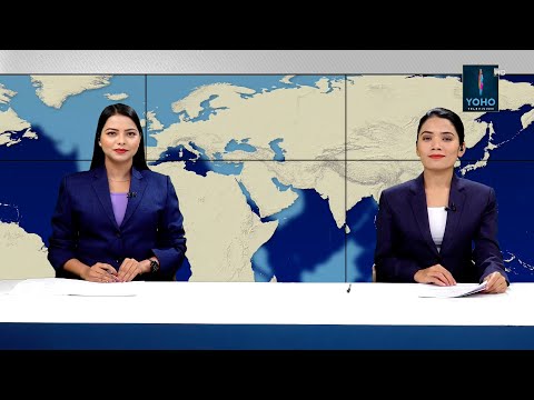 YOHO SAMACHAR : योहो समाचार 2078/09/01 || YOHO TV HD || 7 PM NEWS