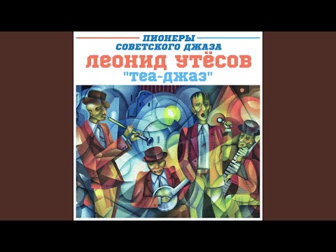 Лейся, песня, на просторе