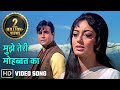 मुझे तेरी मोहब्बत का Mujhe Teri Mohabbat Ka Aap Aaye Bahaar Aayee 
