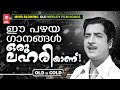 മലയാളികളുടെ സിരകളിൽ ലഹരി പടർത്തിയ പഴ