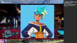【耐久型】全キャラで勝つまで終わらない生放送【FOAMSTARS生放送】コメントよろしく！