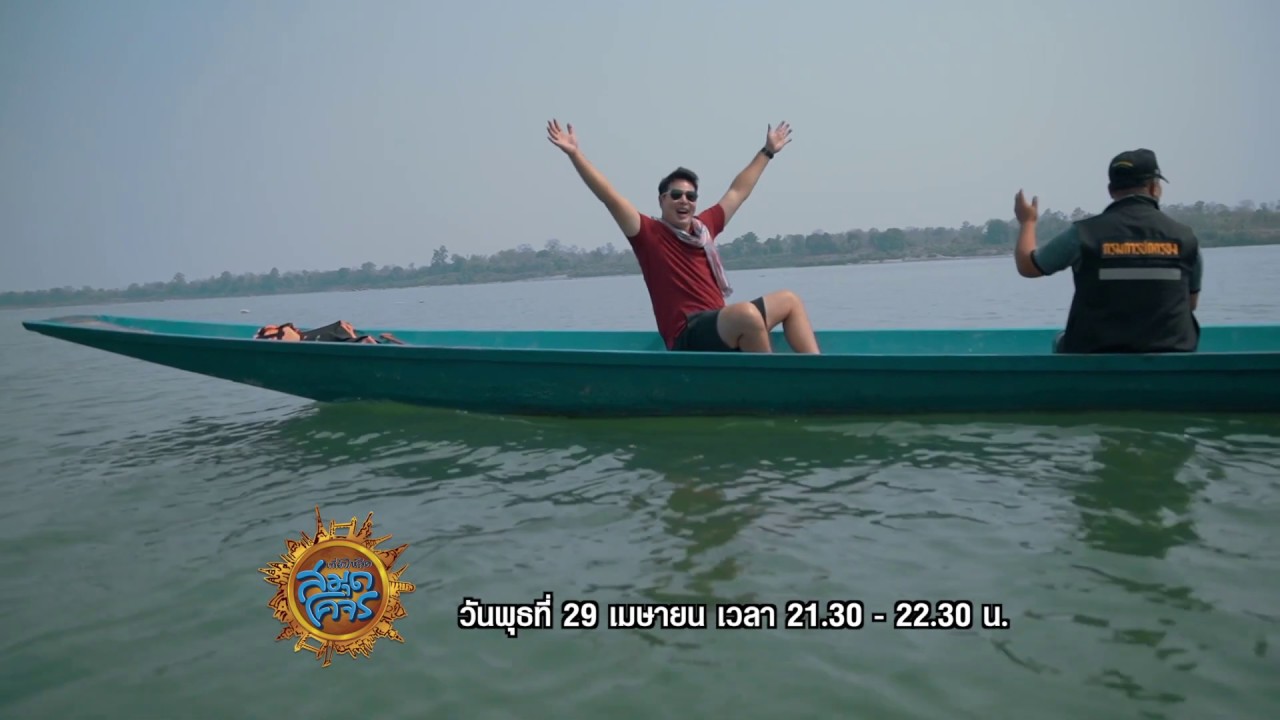 ทิวทัศน์ริมฝั่งโขง