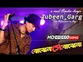Bojhena Shey Bojhena | Prem Amar | Soham | Payel | Best Singing Perfromance Zubeen Garg