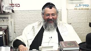 הרב יורם אברג'ל-החיד''א-בגובה העיניים-לא בכוח יגבר איש -ח' חשוון תשפ''ב