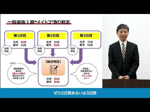 【横浜薬科大学】