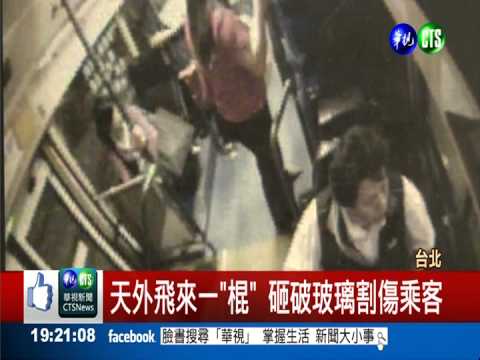 鐵棍怪客落網 只因不滿公車閃燈