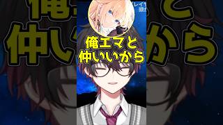 何故かまだエマたそに角を磨かれている酒寄颯馬【酒寄颯馬/にじさんじ】