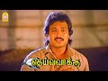தெய்வ வாக்கு Climax சீன் Deiva Vakku HD Karthik