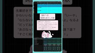 【脈アリ】鈍感なあたしの歌feat.初音ミク #Shorts #kawaii