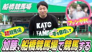 スクープTVプラス   加藤家大家族会議