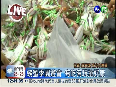 秋涼品蟹免奔波! 萬里蟹肥美鮮甜