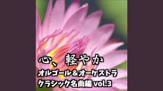Download lagu ラヴェルのボレロ (オルゴール＆オーケストラ) mp3
