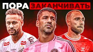 Покинь Футбол ДО ТОГО, Как Футбол ПОКИНЕТ ТЕБЯ