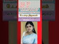 Tamilmatrimony Kalyanavarangal Marriage Groom Remarriage Varangal Tamil Shortsfeed Brides