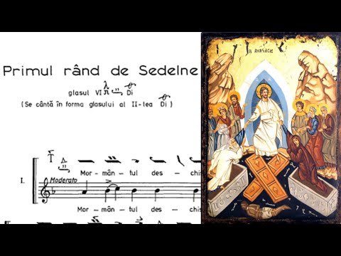 Primul rând de Sedelne glas 6, Utrenierul Uniformizat