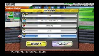 裏順位線プレーオフ　vsロッテアイマスファンさん