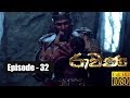 Ravana Episode 32 17th March 2019