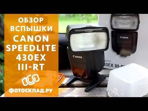 Canon 430EX III-RT