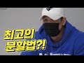 [봉TV] 최고의 분할법?!