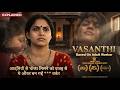 Vasanthi Full Movie Explained In Hindi Movieexplainedinhindi