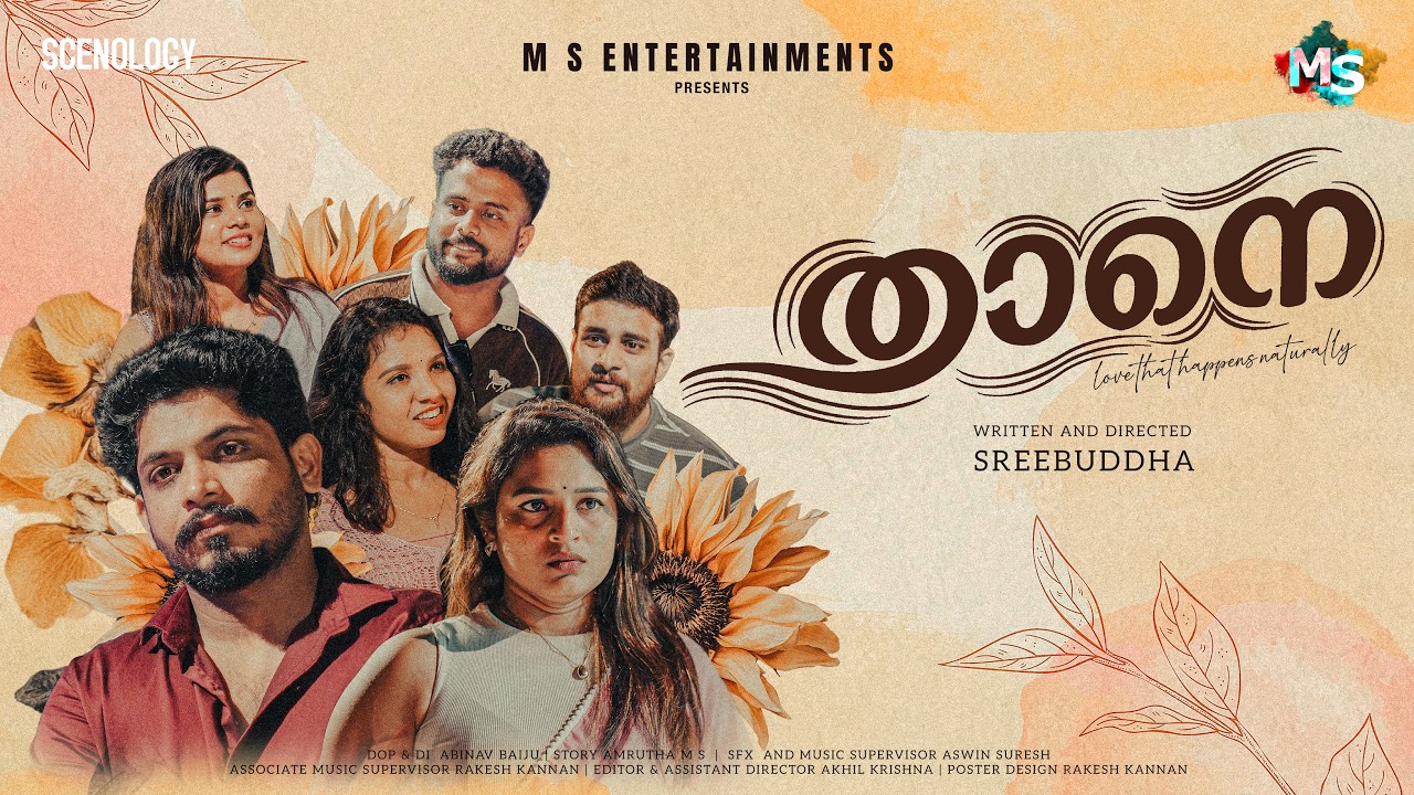 താനെ - THAANE | MALAYALAM ROMANTIC SHORT FILM #fiction #msentertainments #malayalamromantic