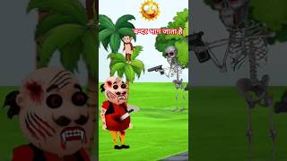 bhoot wala cartoon short film #tony chidiya #shorts #short
